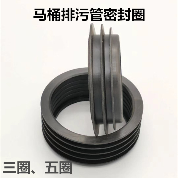 马桶配件 移位器排水下水排污管件胶圈密封胶垫 90管转接110胶垫