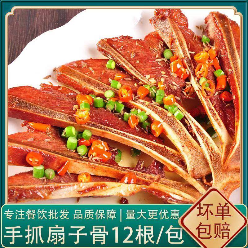 特色食材烧烤猪排手抓骨半成品预制菜酒店餐厅商用
