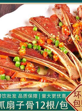 半成品酒店餐厅手抓骨