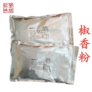 包邮 满88元 500g 中国大陆湖南省红芳浓缩椒香调味粉商用餐饮装