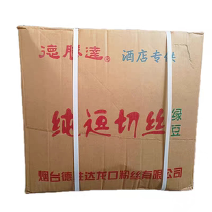 德胜达切丝12kg花甲蒜蓉扇贝粉丝煲正宗品质