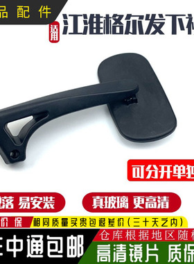 适用江淮格尔发车头下视镜K5车头方镜A5A3K3车头辅助镜支架总成