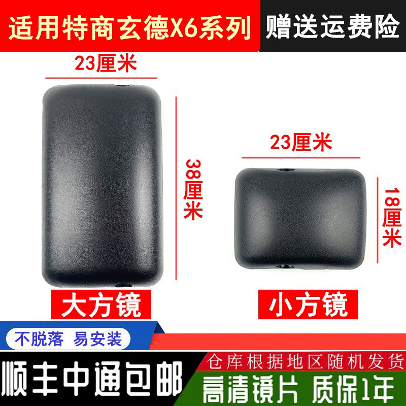 适用于东风特商后视镜大运风度倒车镜神宇擎宇陕汽玄德X6反光镜X3