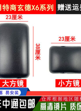 适用于东风特商后视镜大运风度倒车镜神宇擎宇陕汽玄德X6反光镜X3