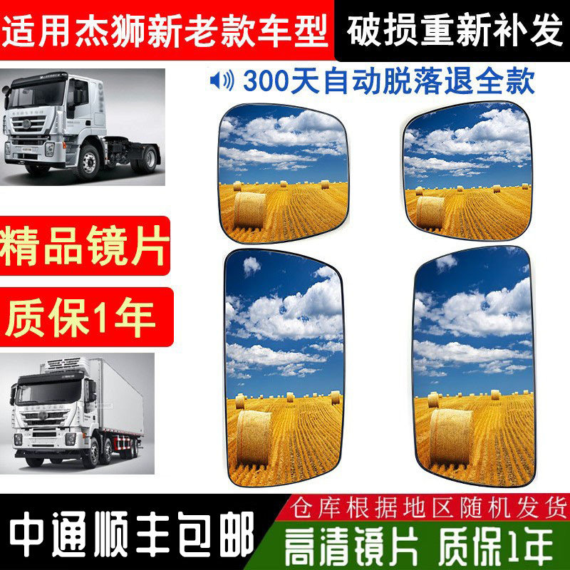 后视镜总成反光镜镜片倒车镜图片