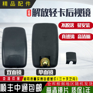适用解放红塔反光镜经典 2系蓝舰EV200倒车镜霸铃小解放金铃后视镜