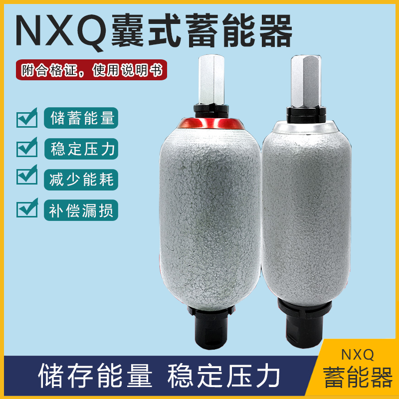 发货快囊式蓄能器奉化