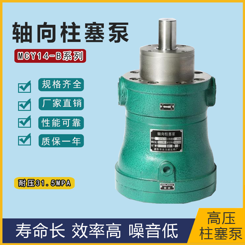 启东柱塞泵高压大流量当天发货