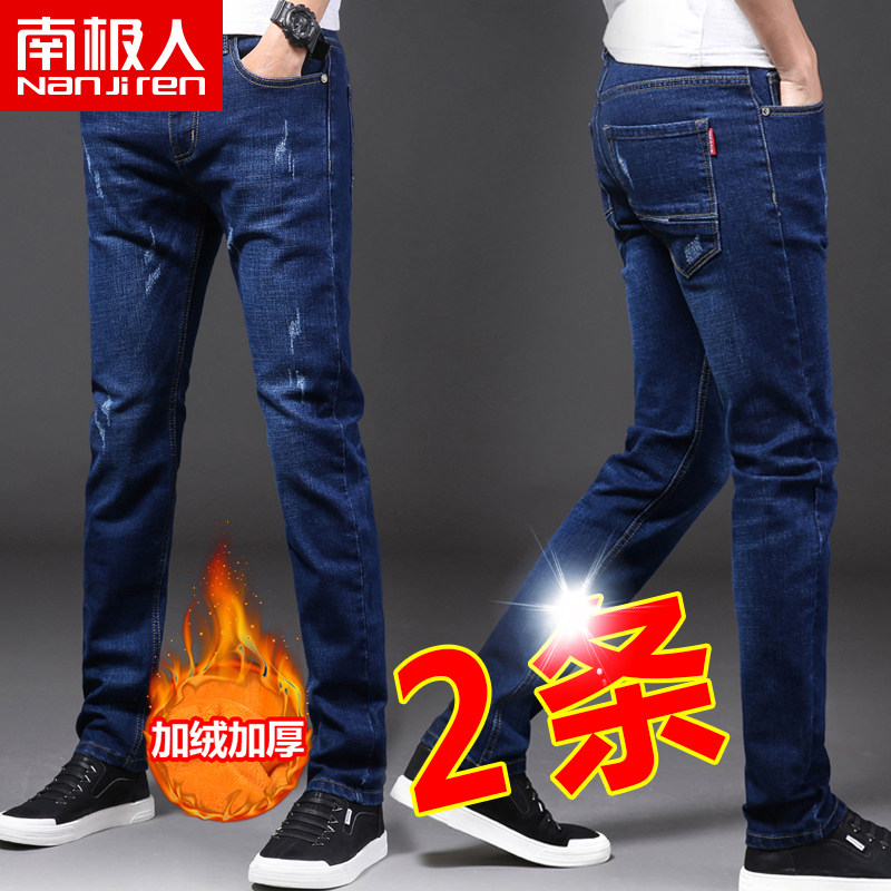 南极人秋冬款直筒牛仔裤男士加绒加厚修身小脚长裤子韩版潮流潮牌