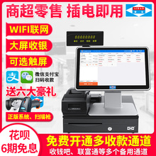 爱宝AB-320电容触摸屏一体收银机电脑收款机超市便利店化妆品小卖部水果蔬菜店称重零售小型商用扫码收银系统
