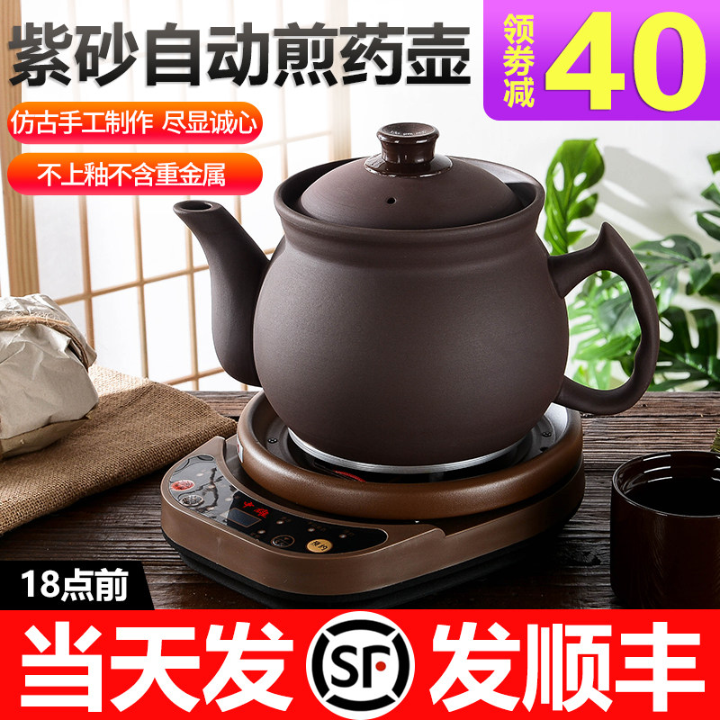 中药煲全自动熬药罐中药壶紫砂中医壶煎药壶家用砂锅电动养生壶煲