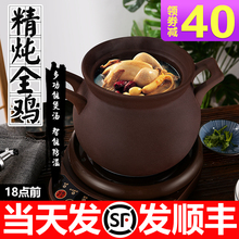 电炖锅砂锅全自动煲汤粥家用多功能紫砂熬粥煮粥神器炖盅瓦罐沙锅