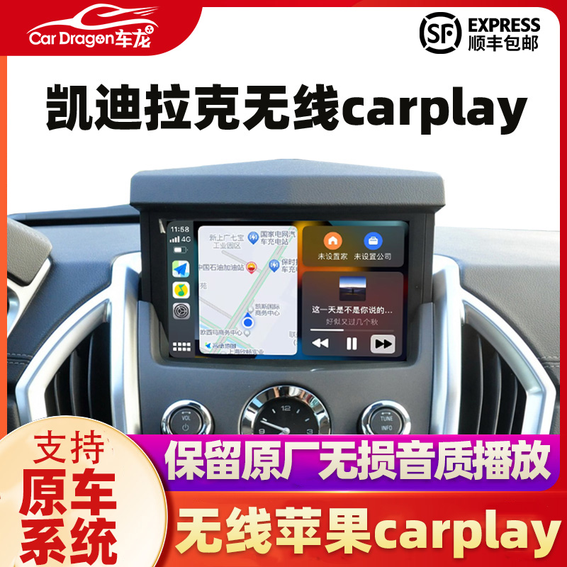 适用凯迪拉克SRX无线苹果carplay升降屏CTS XTS华为Hicar全景360