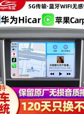 适用于英菲尼迪Q50L QX50 QX30 QX60 Q70L EX25无线carplay模块