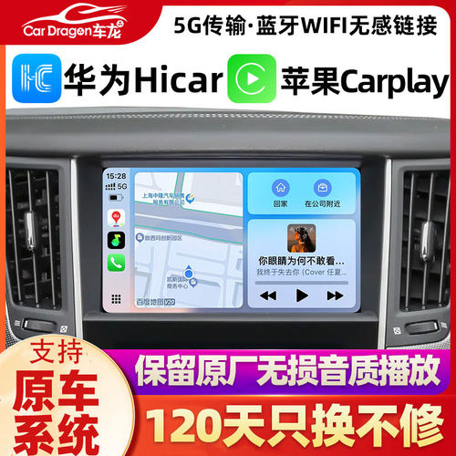 英菲尼迪无线苹果carplay