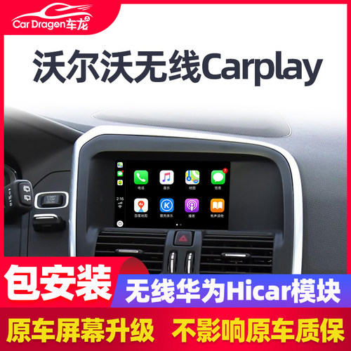 YAMX沃尔沃苹果carplay华为hicar