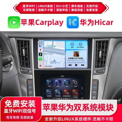 YMAX英菲尼迪苹果carplay/Hicar
