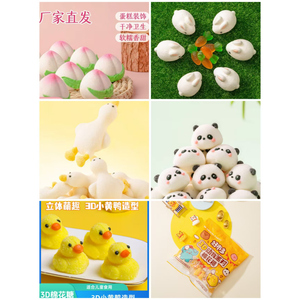 3D熊猫棉花糖棉花糖可爱熊猫造型兔子棉花糖小黄鸭蛋糕装饰儿童