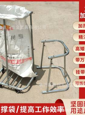 撑袋新款农用撑袋器粮食玉米棒装袋架子可移动家用撑口打包架