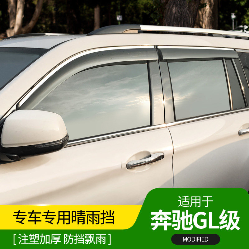 GL级晴雨挡奔驰GL350 GL450 GL500 GL550专用车窗雨眉亮条改装件在类目 汽车/用品/配件/改装, 汽车外饰品/加装装潢/防护, 汽车防护, 雨眉/晴雨挡中 - 来自Buy2taobao.com提供专业的淘宝代购服务