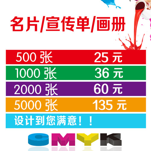 宣传单折页广告画册山东包邮