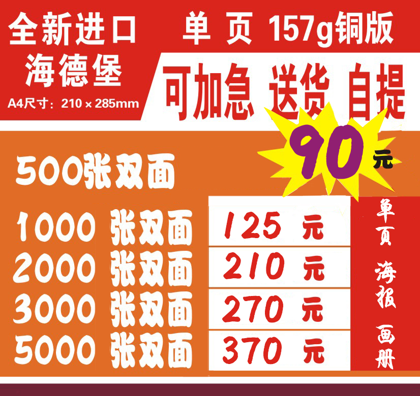 宣传单印制双面彩页画册印刷彩印免费设计制作广告三折页a4dm单页-封面