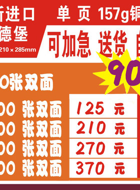 宣传单双面彩页画册印刷三折