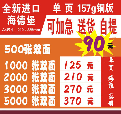 宣传单双面彩页画册印刷三折