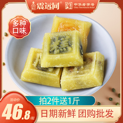 豆沙蛋黄绿豆糕震远同