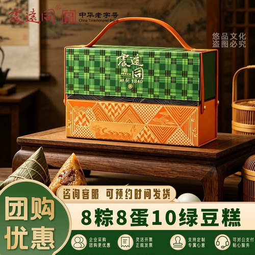 震远同真空粽子礼盒加热即食