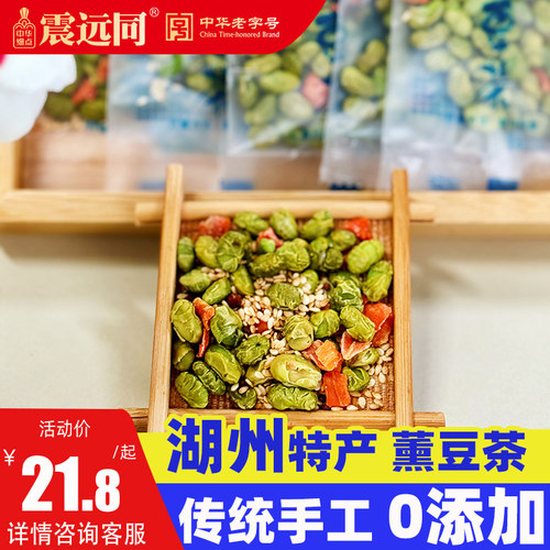 震远同熏豆茶浙江湖州