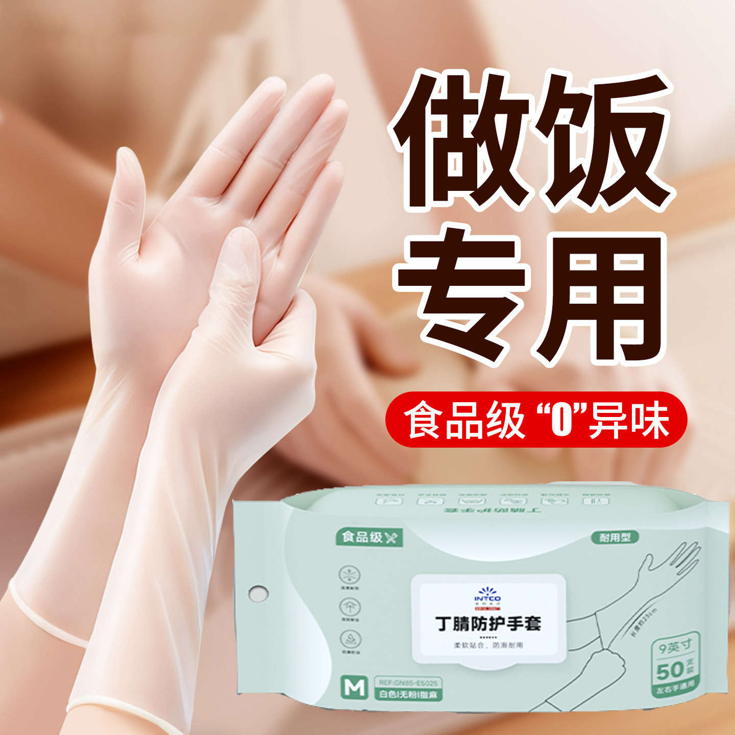 厨房做饭专用手套一次性的食品级pvc加厚耐用家务清洁洗碗丁腈tpe