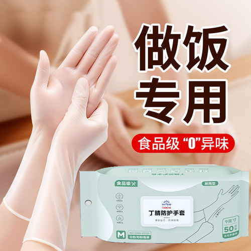 英科医疗厨房PVC手套做饭一次性