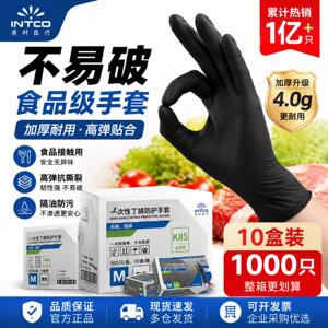 整箱批发加厚食品级专用丁腈手套