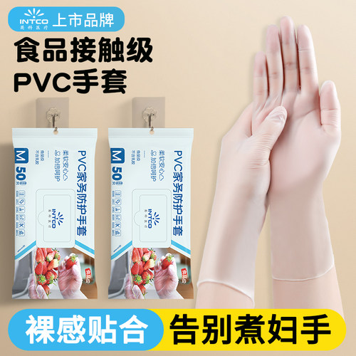 英科医疗一次性PVC家务手套厨房洗碗刷碗清洁耐用食品级防水防油