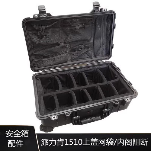 pelican网袋上盖定制收纳袋