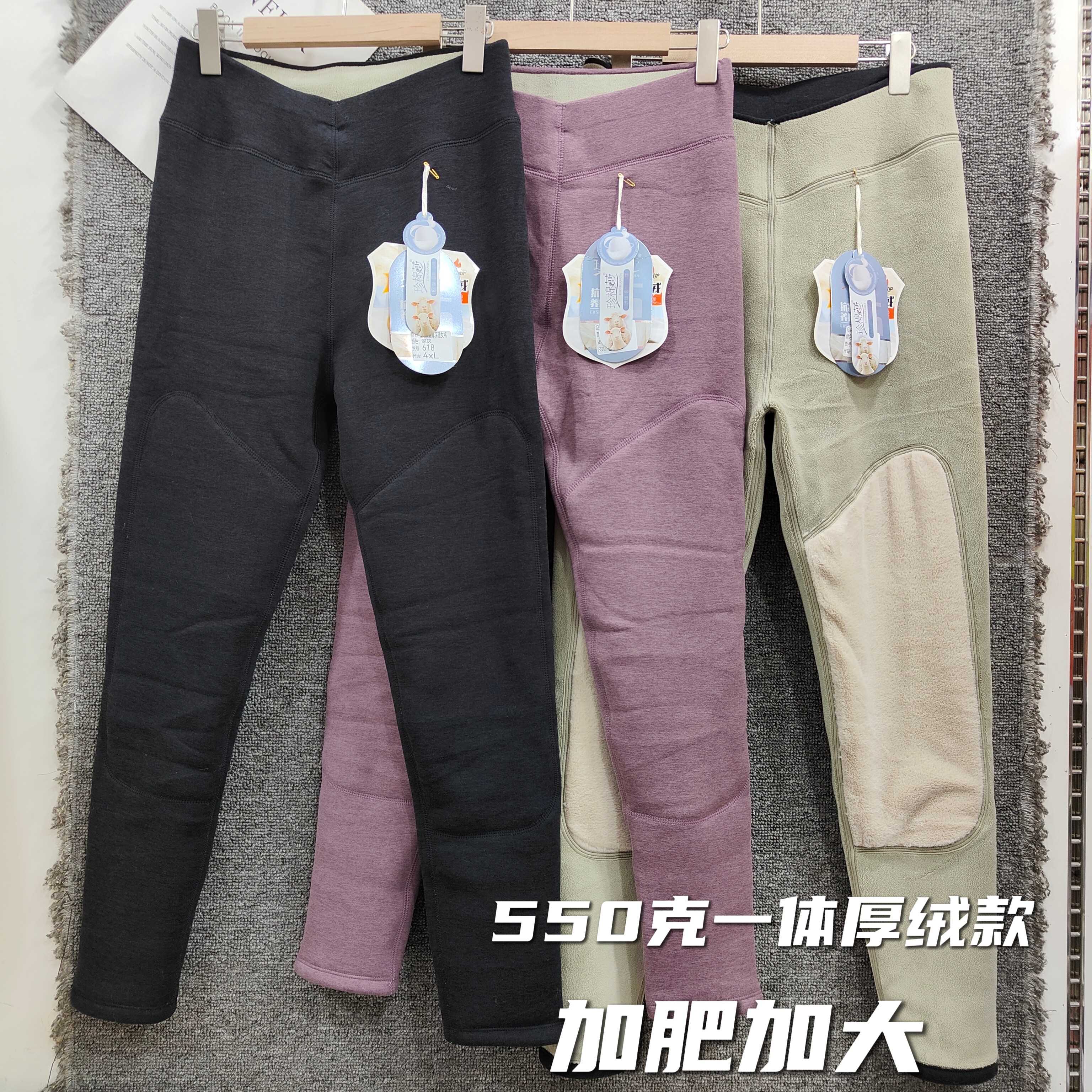 一体加厚绒保暖裤女特厚加肥加大