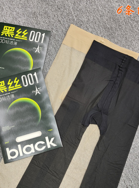 晨尔8733黑丝夏季超薄丝袜女0D任意剪防勾丝连裤袜零感隐形袜8700