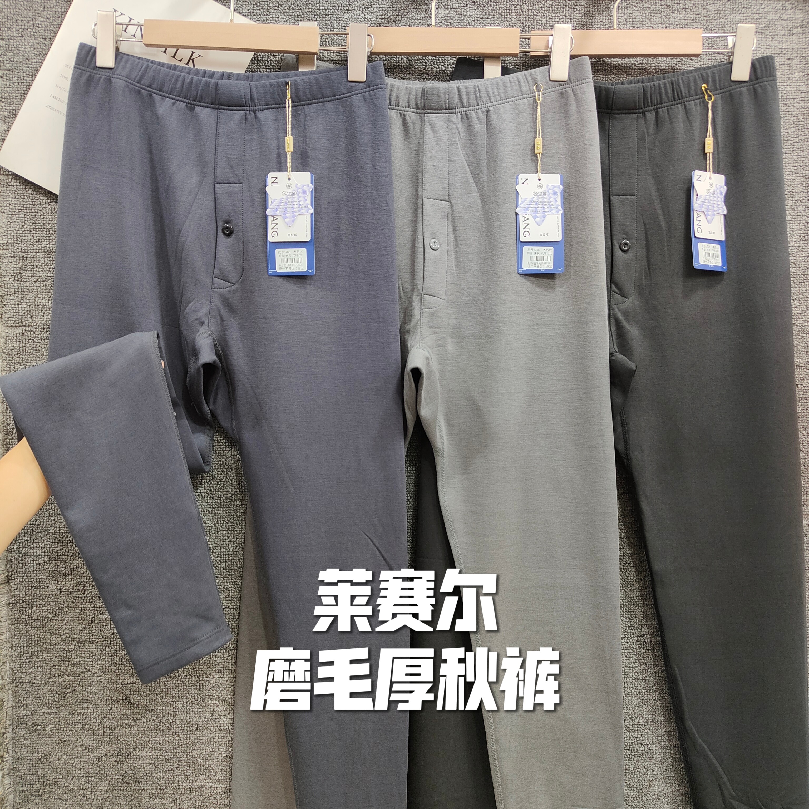秋冬男士加厚秋裤莱赛尔保暖裤宽松高腰加绒修身打底衬裤中老年人