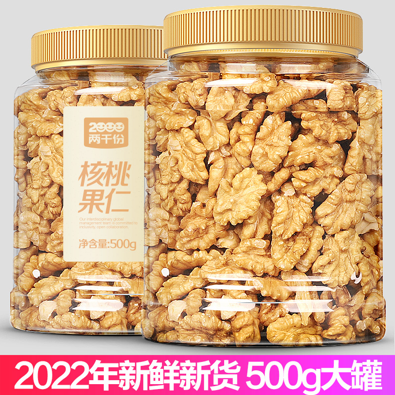 两千份新货核桃仁2022年500g孕妇原味坚果烘焙熟薄皮核桃肉年货