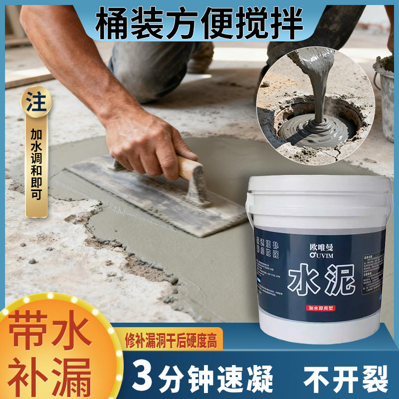 沙子铺地混合建筑用速干水泥砂浆