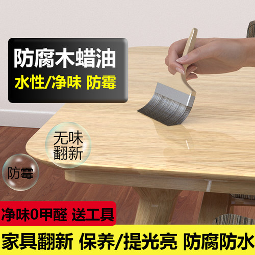 OUVIM/欧唯曼水性木蜡油无醛净味