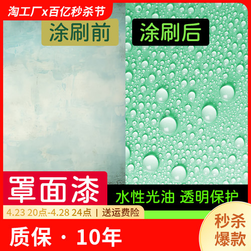 品质外墙罩光漆欧唯曼透明光油