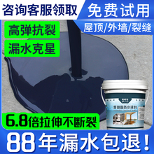 屋顶聚氨酯防水涂料楼顶缝隙堵漏王沥青材料室外墙涂料自刷防漏胶