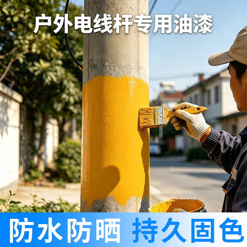 黄色油漆桶装电线杆黄漆工程天然气煤气管道划线快干防锈防腐翻新