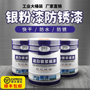 银粉漆防锈漆大桶暖气片专用漆银色油漆快干银浆磁漆金属防腐油漆