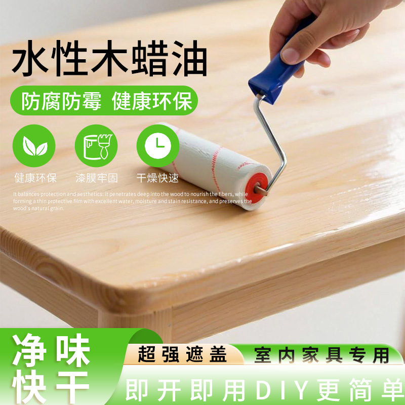 OUVIM/欧唯曼水性木蜡油无醛净味