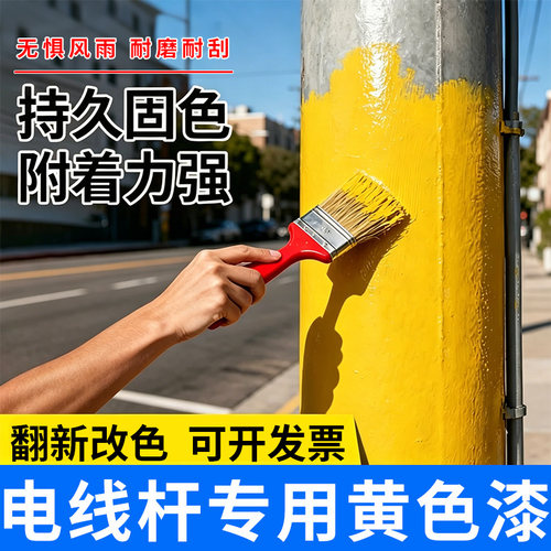 黄色油漆桶装电线杆黄漆工程天然气煤气管道划线快干防锈防腐翻新
