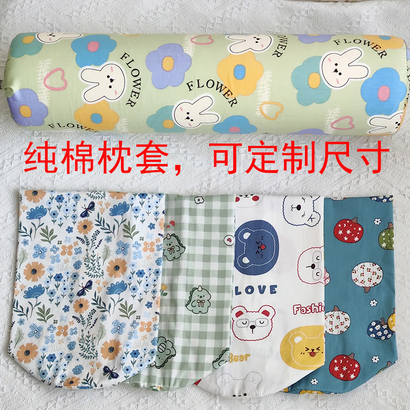 定制纯棉枕套圆柱形外套长条内外皮糖果枕套婴儿童睡觉夹腿不含芯