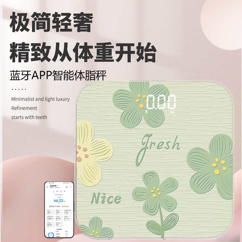 蓝牙体脂秤精准至0.05kg经典耐用